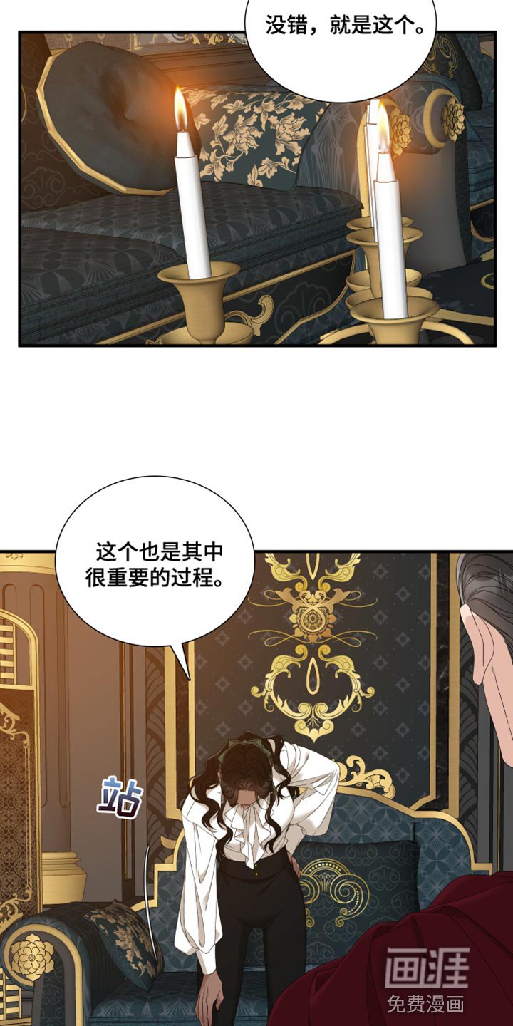 第56章：【第二季】不要回头