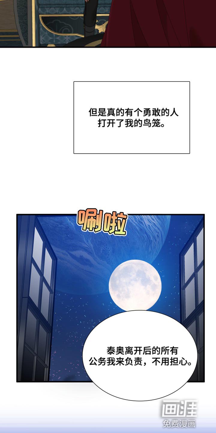 第56章：【第二季】不要回头