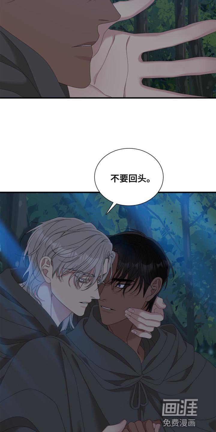 第56章：【第二季】不要回头