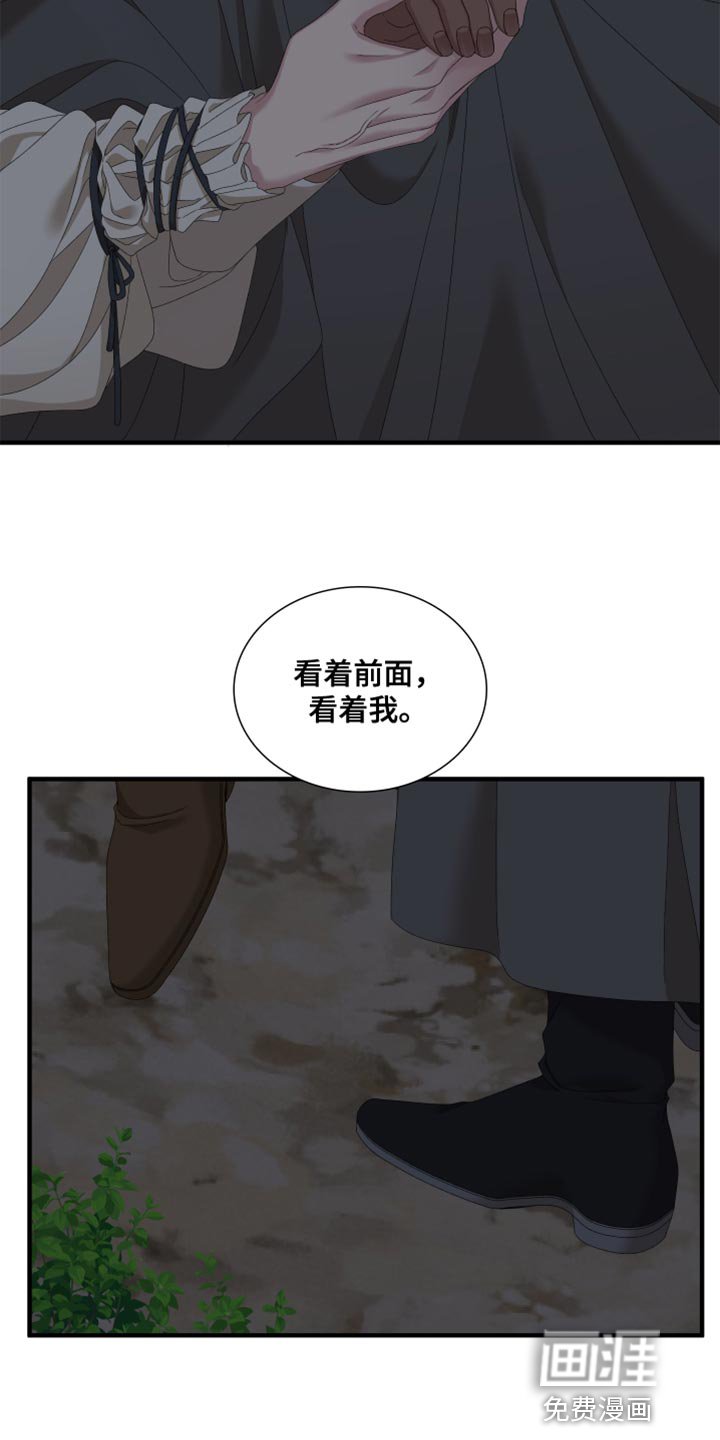第56章：【第二季】不要回头