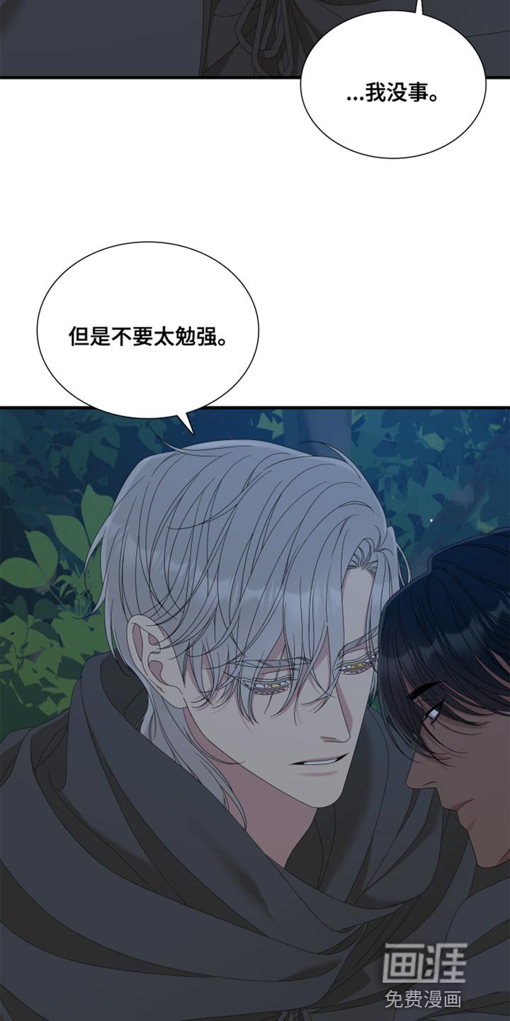 第56章：【第二季】不要回头