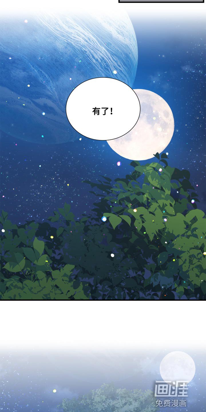 第56章：【第二季】不要回头