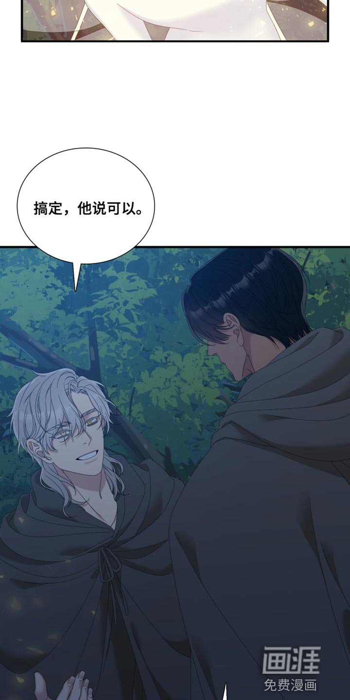 第57章：【第二季】为了孩子