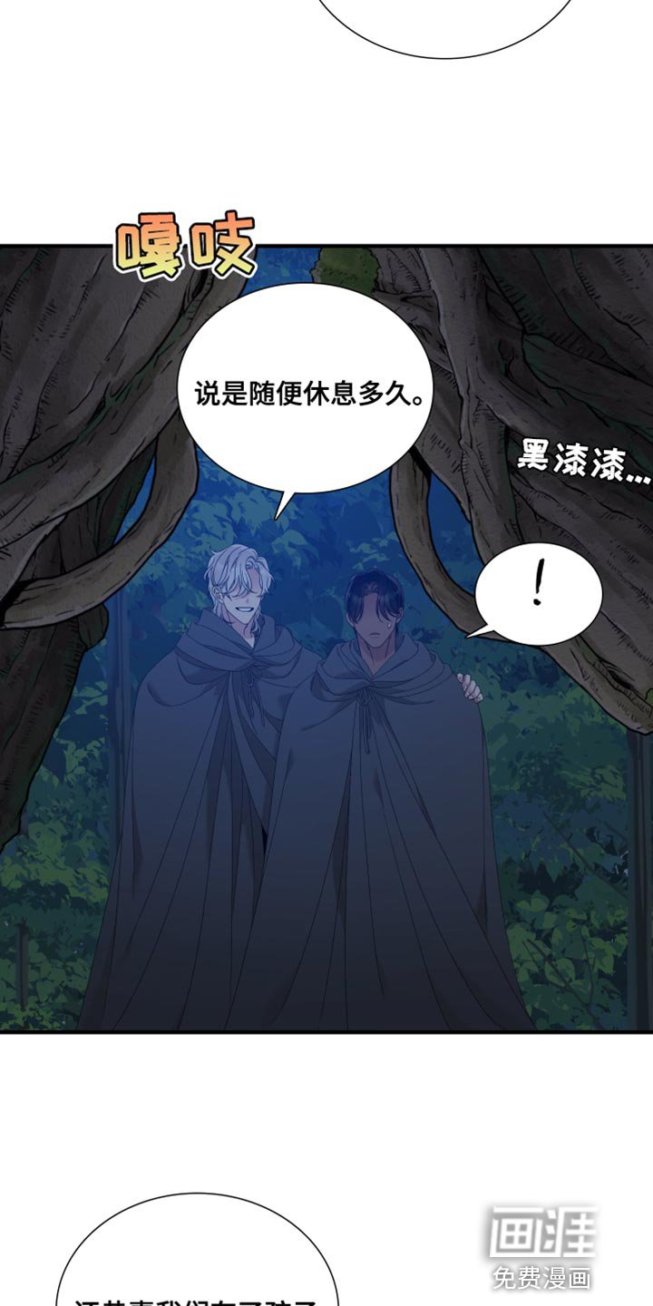第57章：【第二季】为了孩子