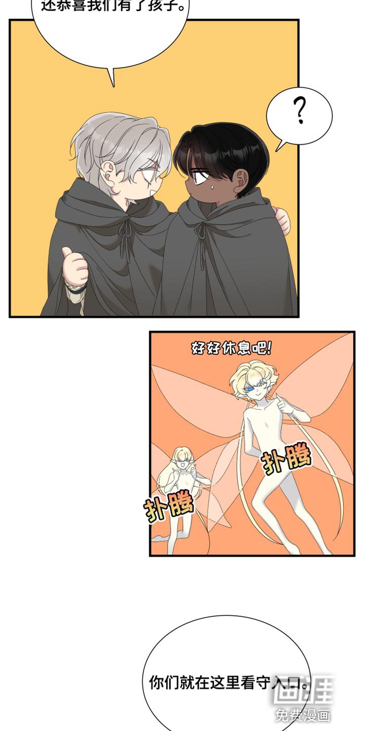 第57章：【第二季】为了孩子