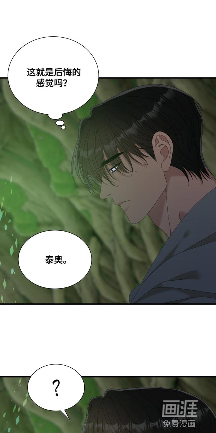 第57章：【第二季】为了孩子