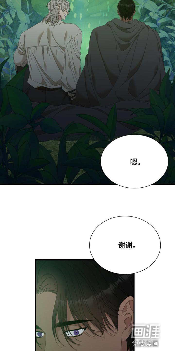 第57章：【第二季】为了孩子