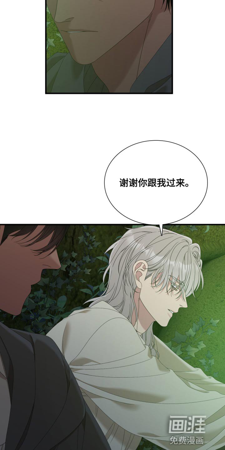 第57章：【第二季】为了孩子