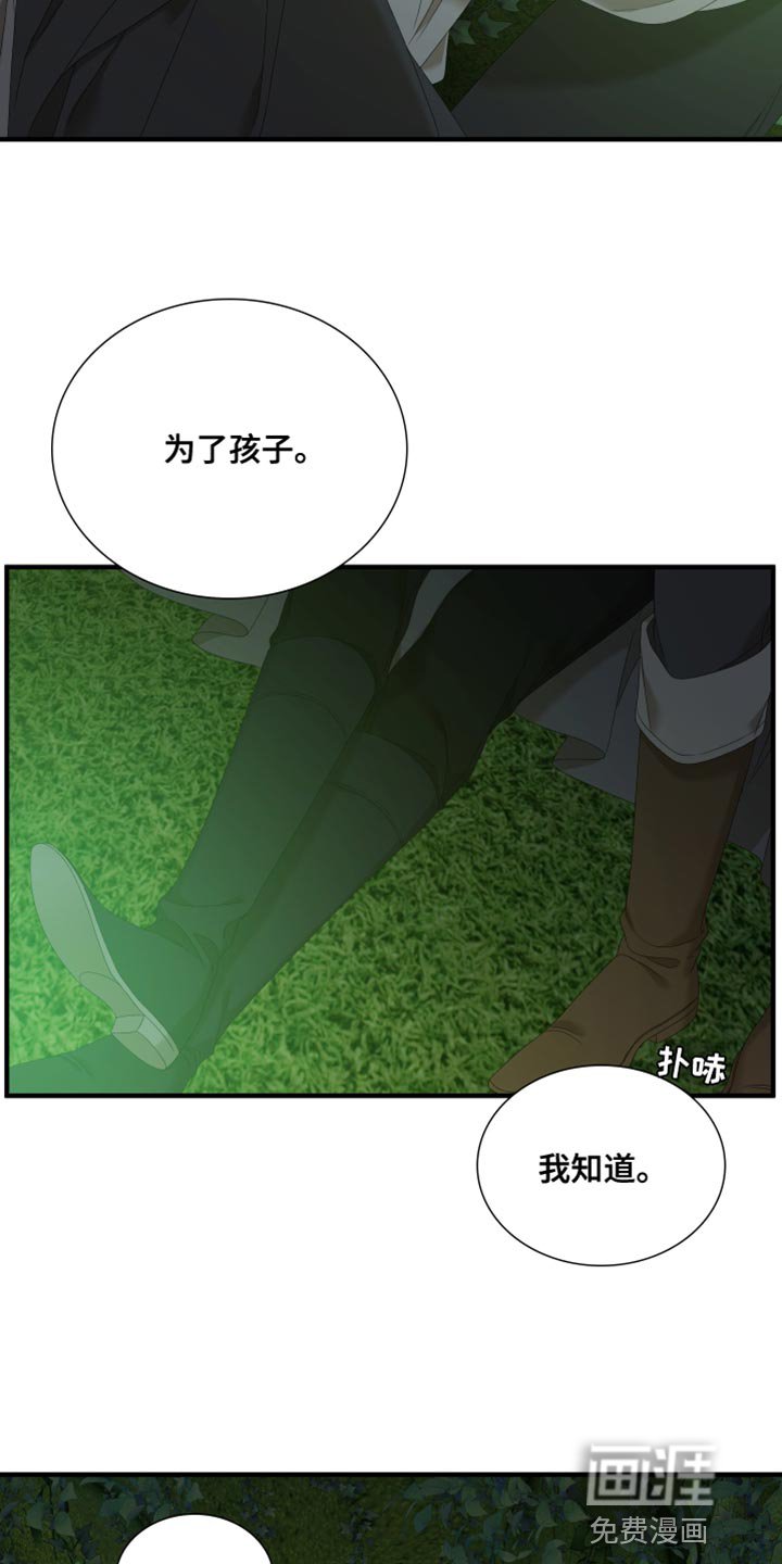 第57章：【第二季】为了孩子