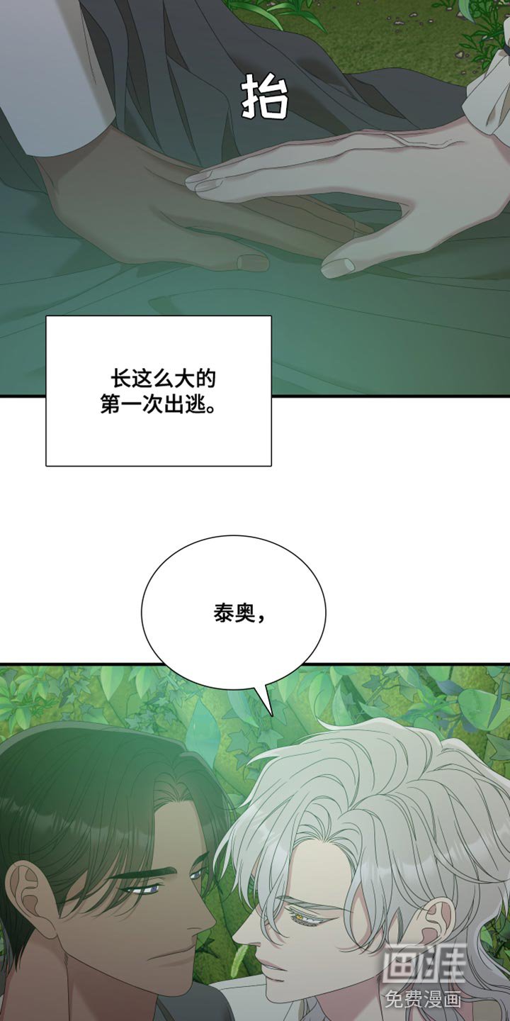 第57章：【第二季】为了孩子