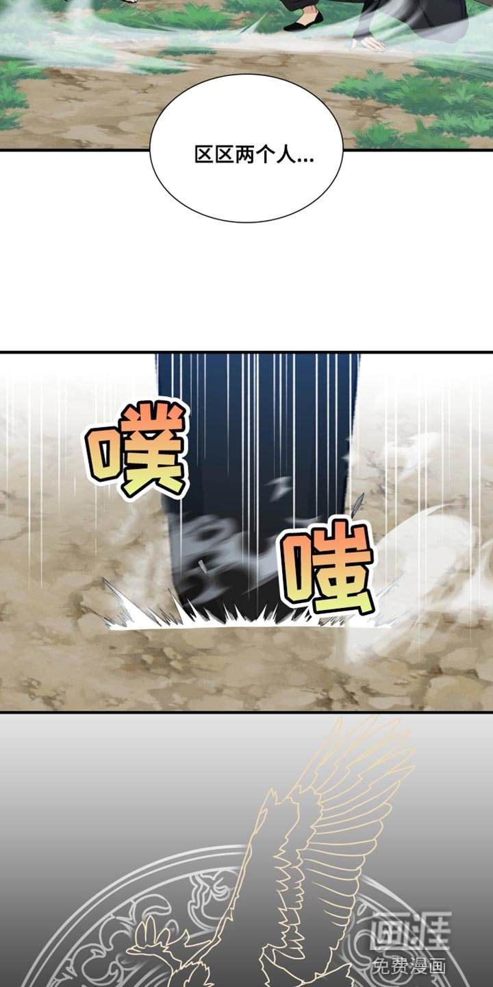第59章：【第二季】斯朗的精灵