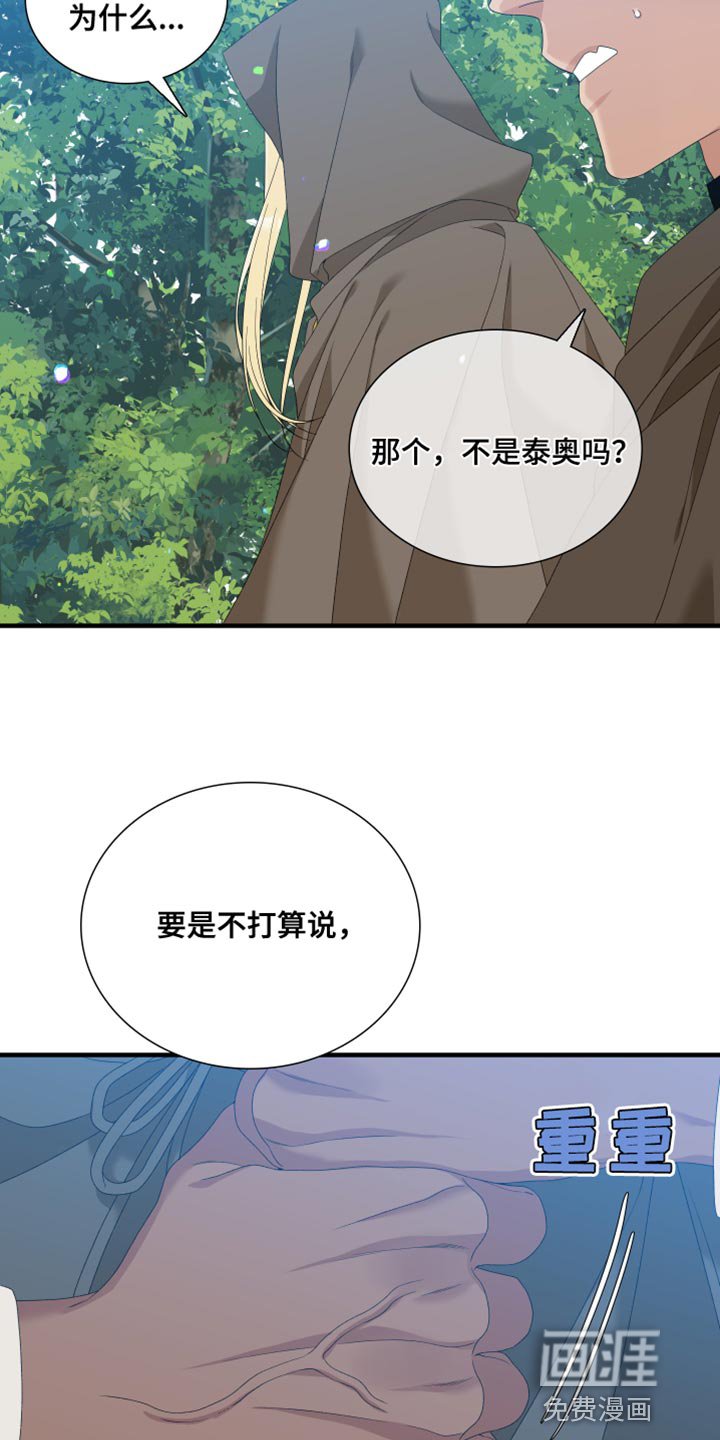 第59章：【第二季】斯朗的精灵