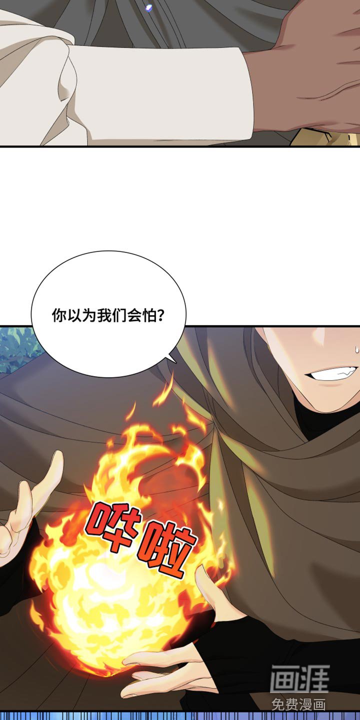 第59章：【第二季】斯朗的精灵