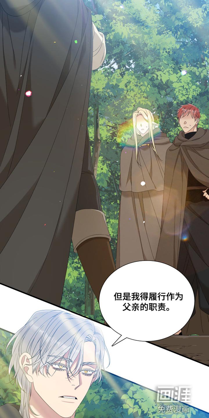 第60章：【第二季】道歉