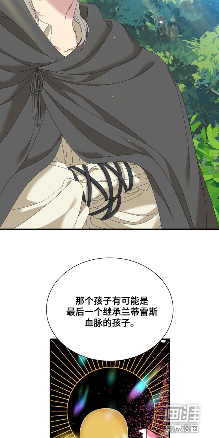 第60章：【第二季】道歉