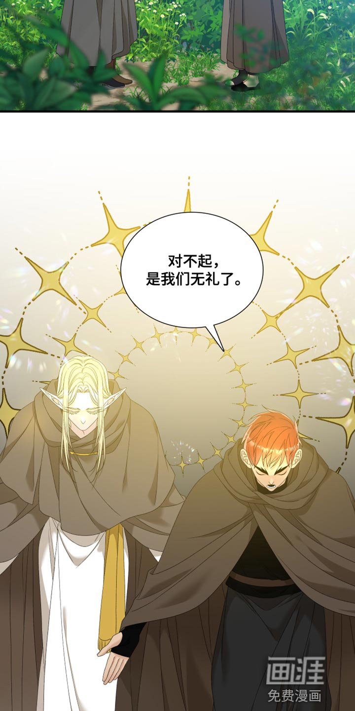 第60章：【第二季】道歉