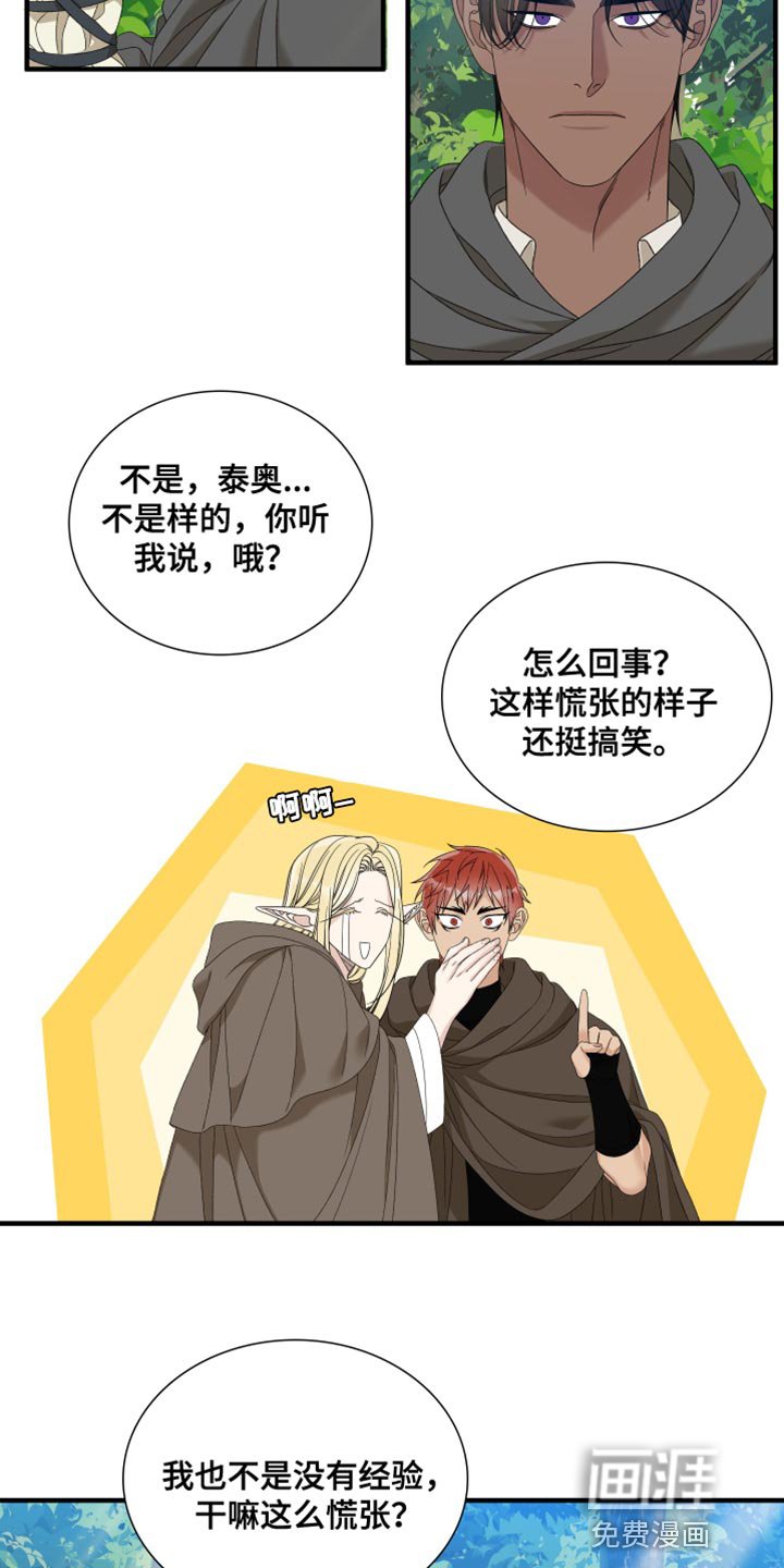 第61章：【第二季】我们聊聊吧