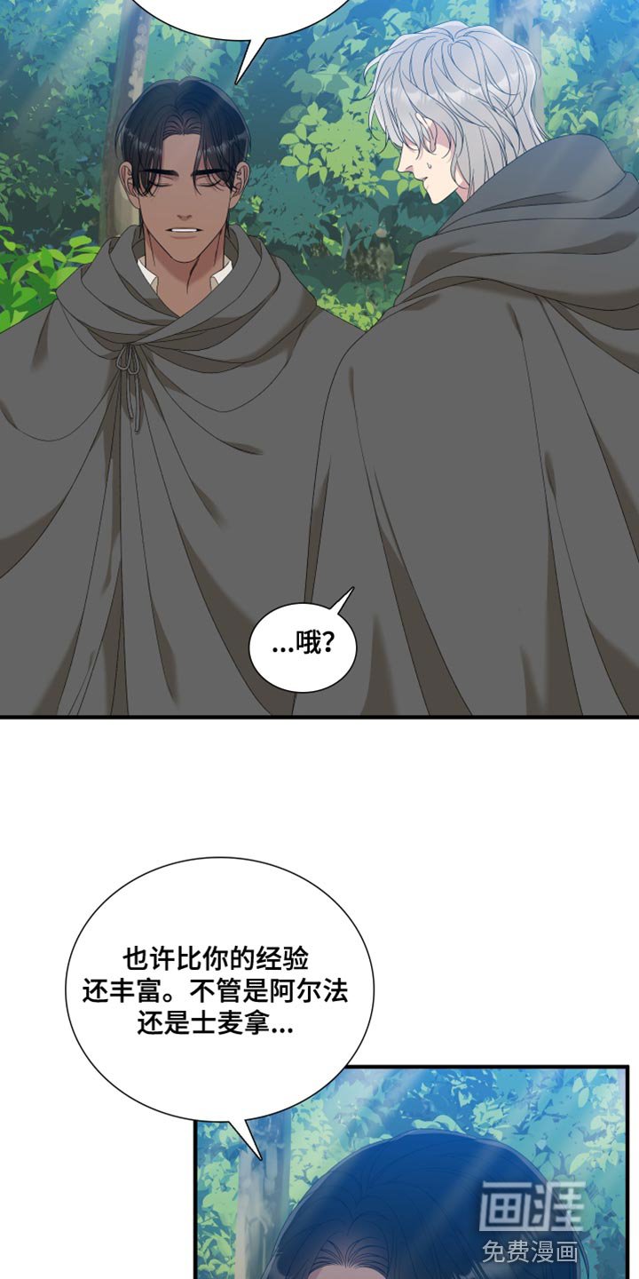 第61章：【第二季】我们聊聊吧