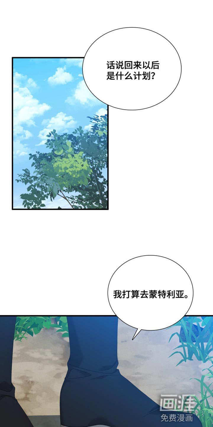 第61章：【第二季】我们聊聊吧