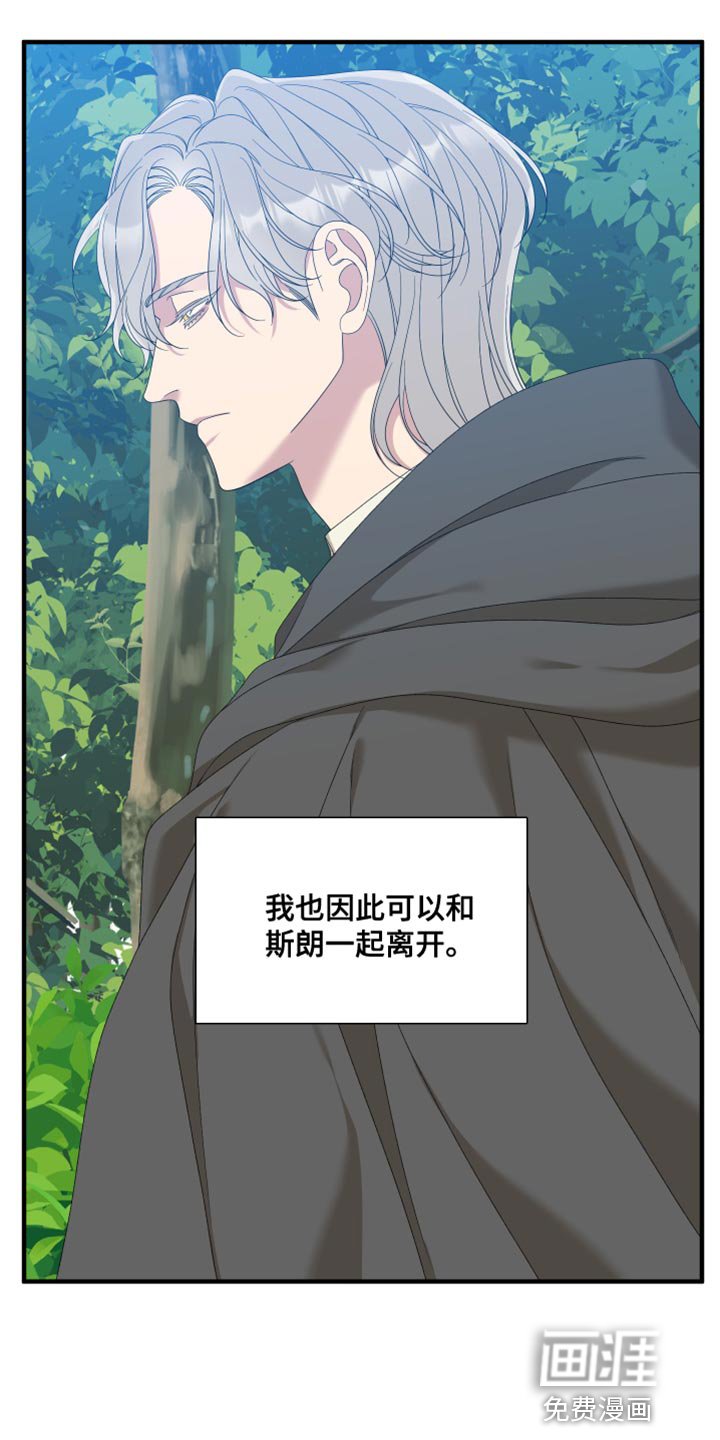 第61章：【第二季】我们聊聊吧