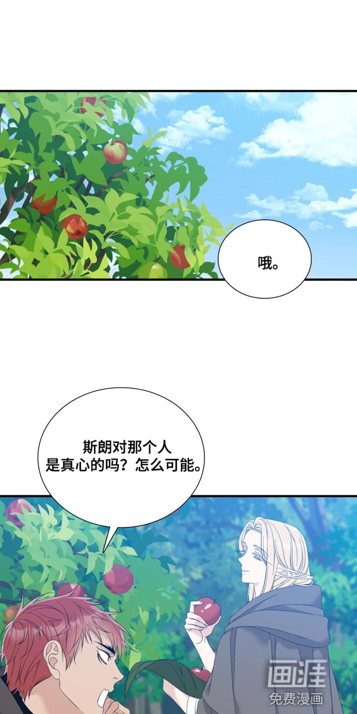 第62章：【第二季】我吃醋了