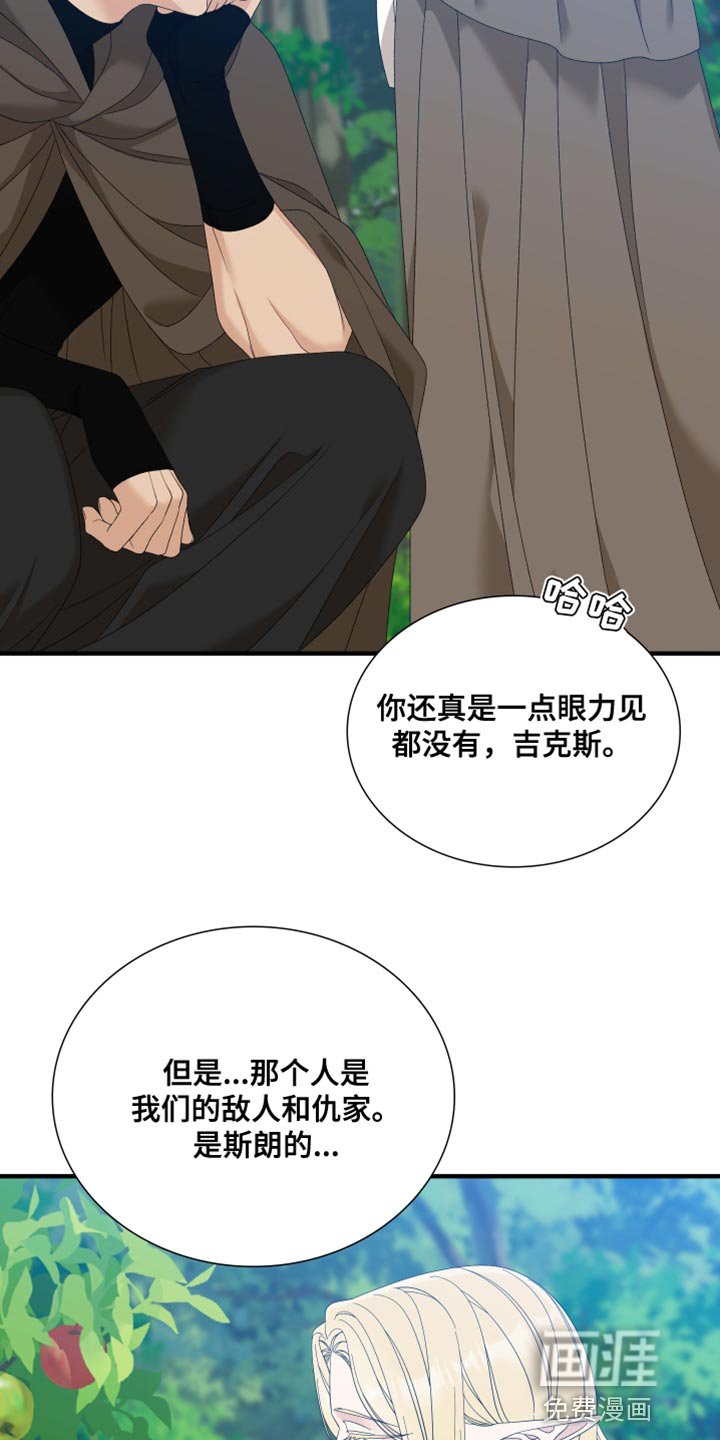 第62章：【第二季】我吃醋了