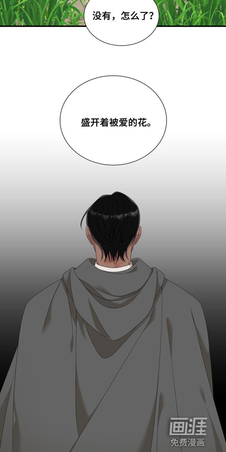 第62章：【第二季】我吃醋了
