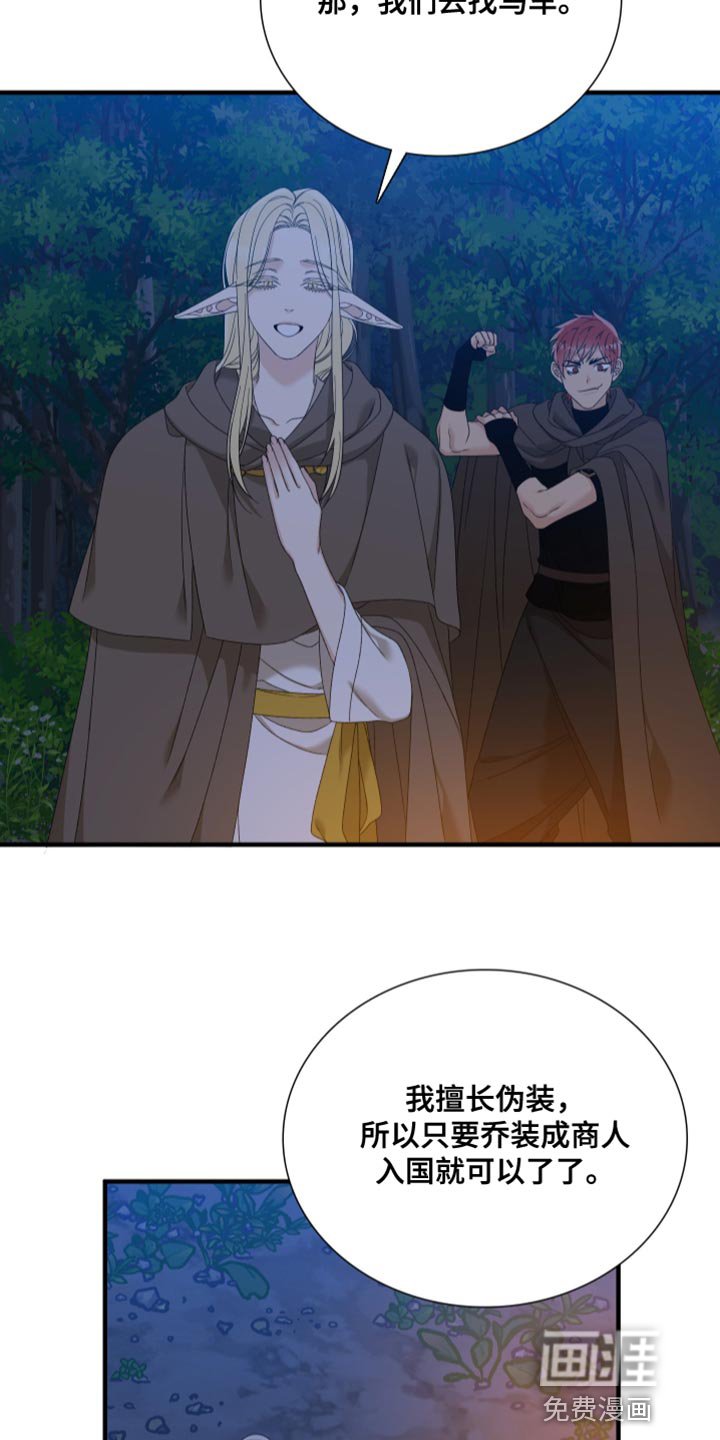 第63章：【第二季】只能和我