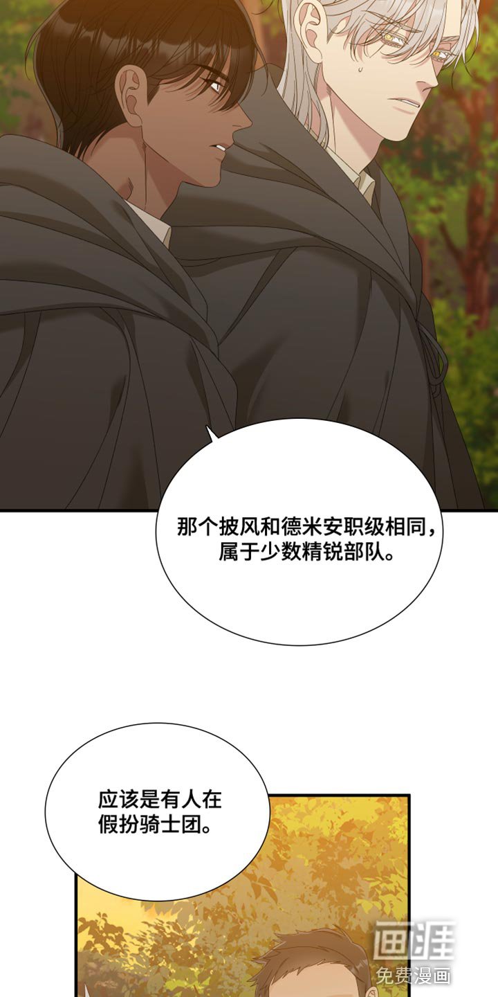 第66章：【第二季】假扮