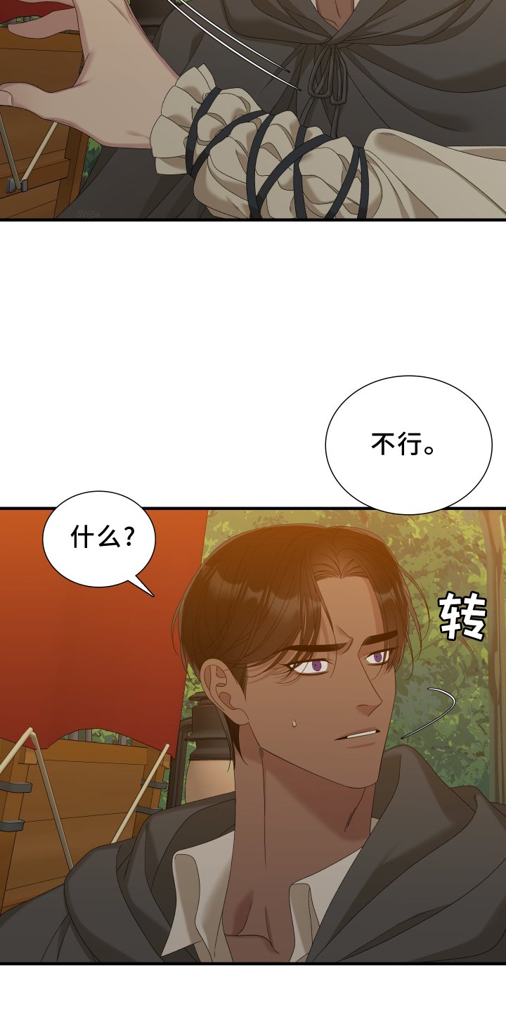 第67章：【第二季】阻止