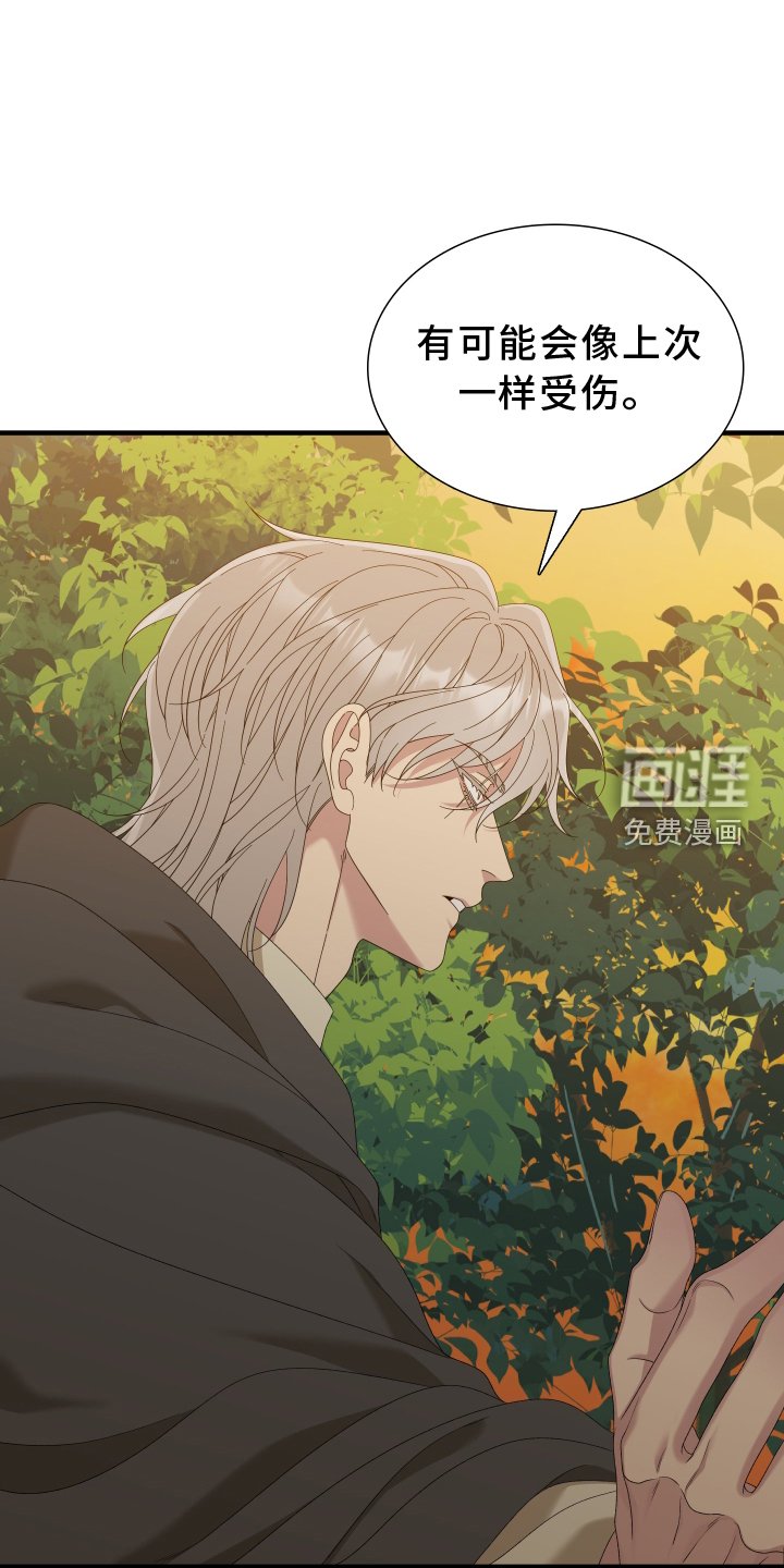 第67章：【第二季】阻止