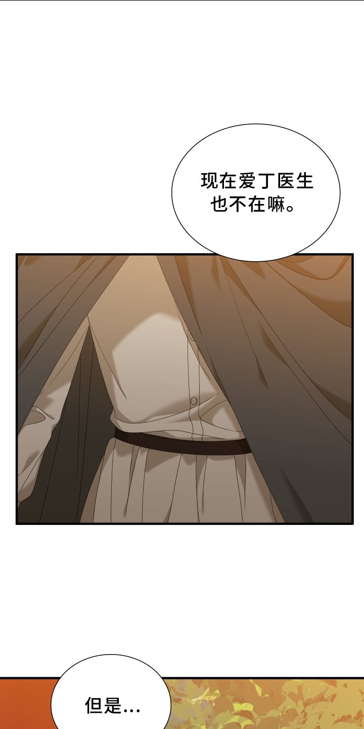 第67章：【第二季】阻止