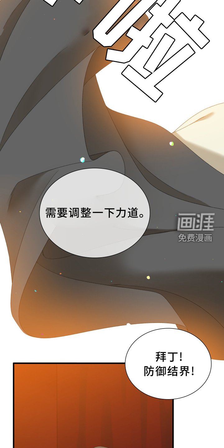 第67章：【第二季】阻止