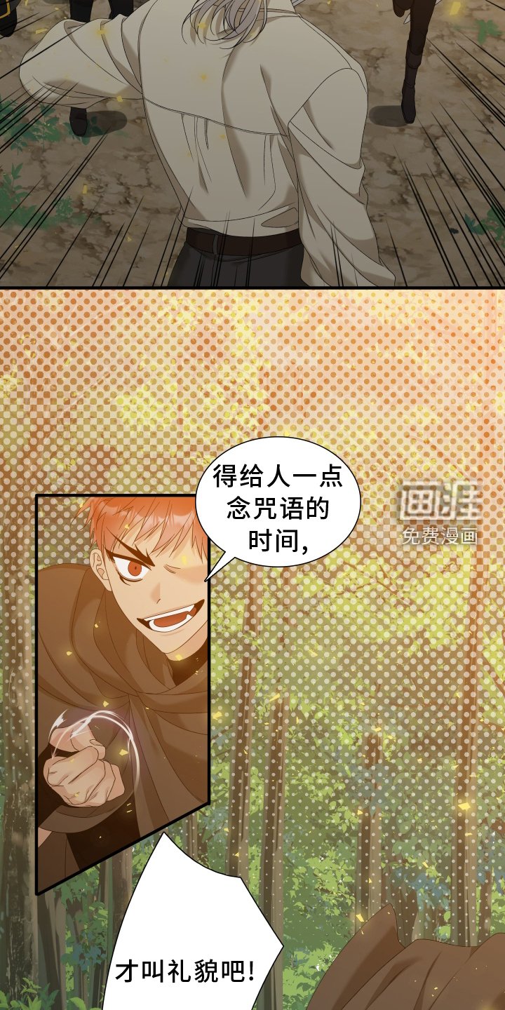 第67章：【第二季】阻止