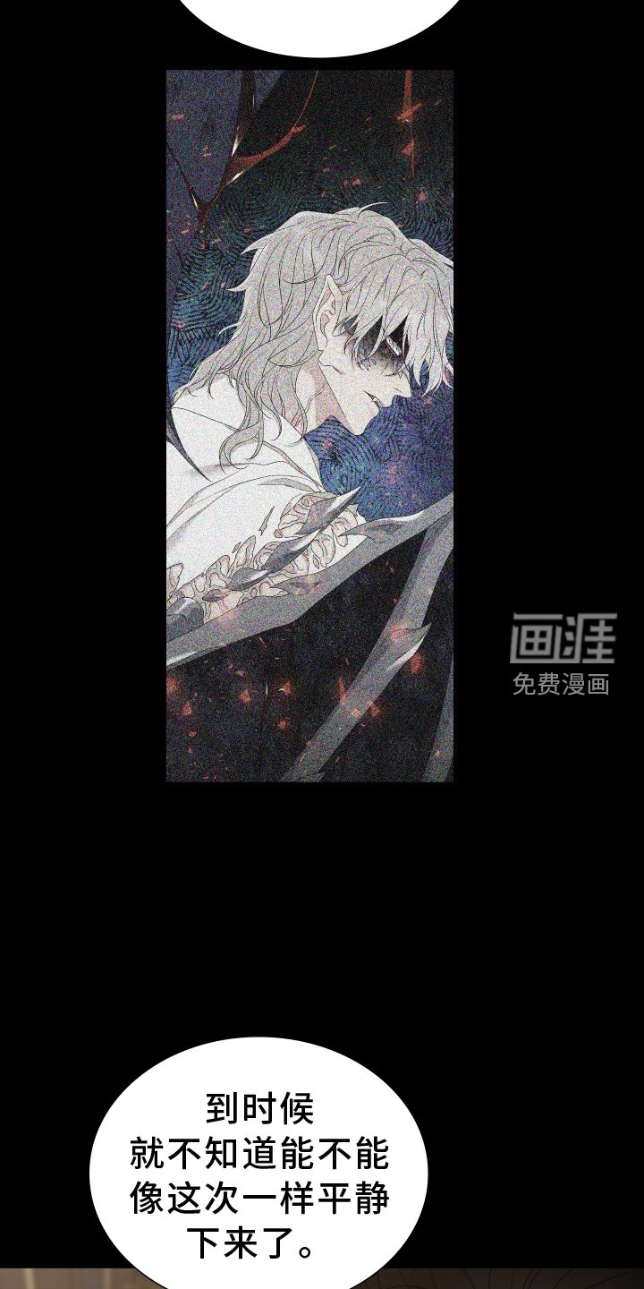 第67章：【第二季】阻止