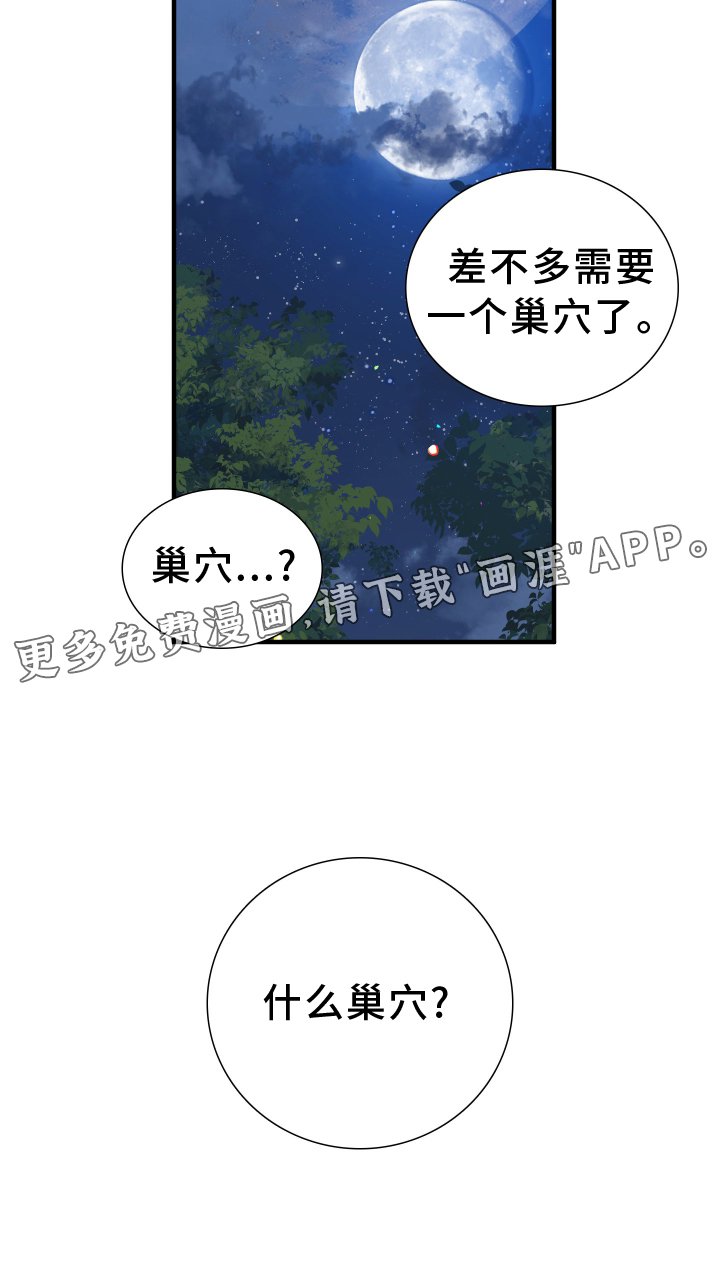 第68章：【第二季】家