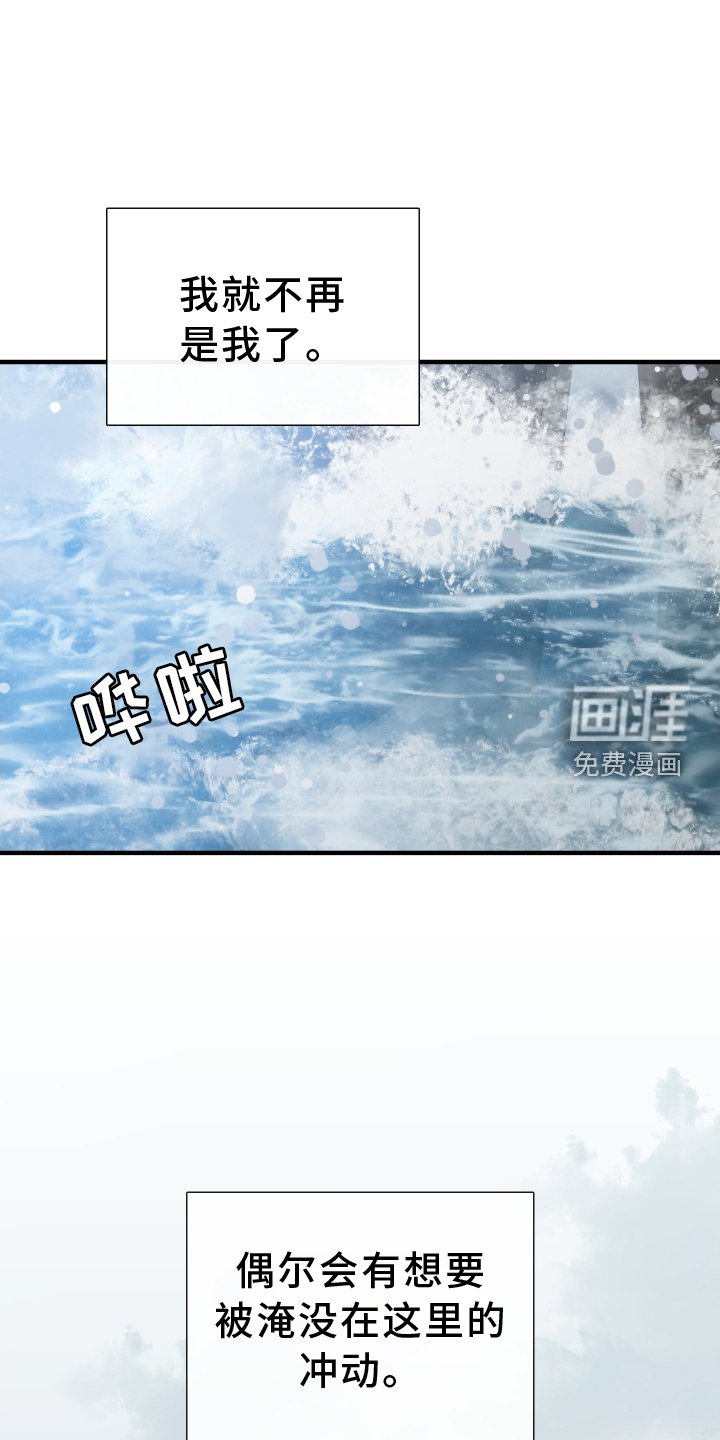 第69章：【第二季】不可以忘记