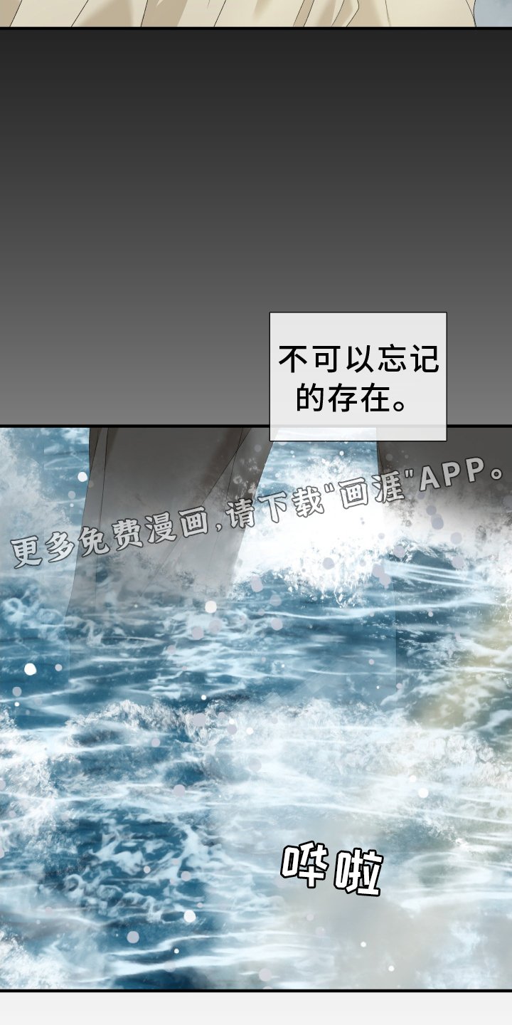 第69章：【第二季】不可以忘记