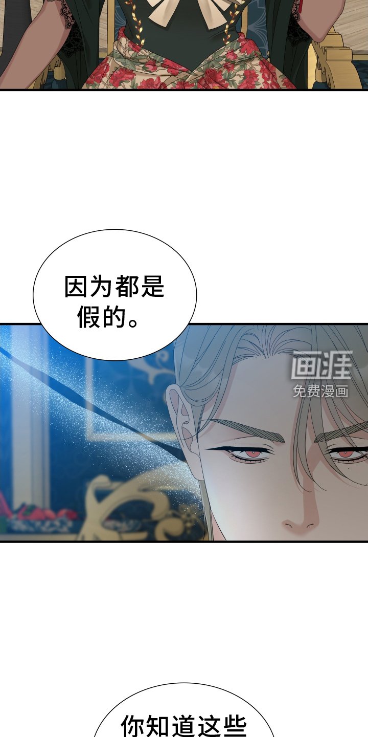 第71章：【第二季】选中