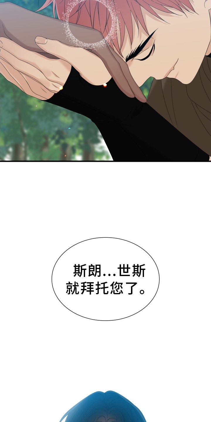第72章：【第二季】祝福