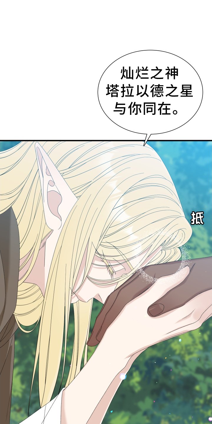 第72章：【第二季】祝福