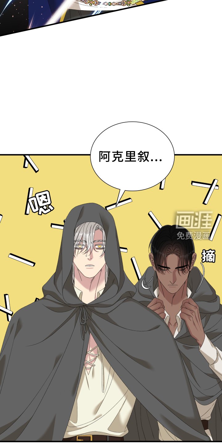 第73章：【第二季】解释