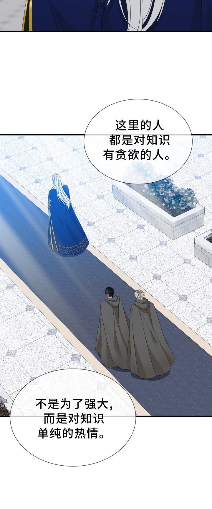 第73章：【第二季】解释