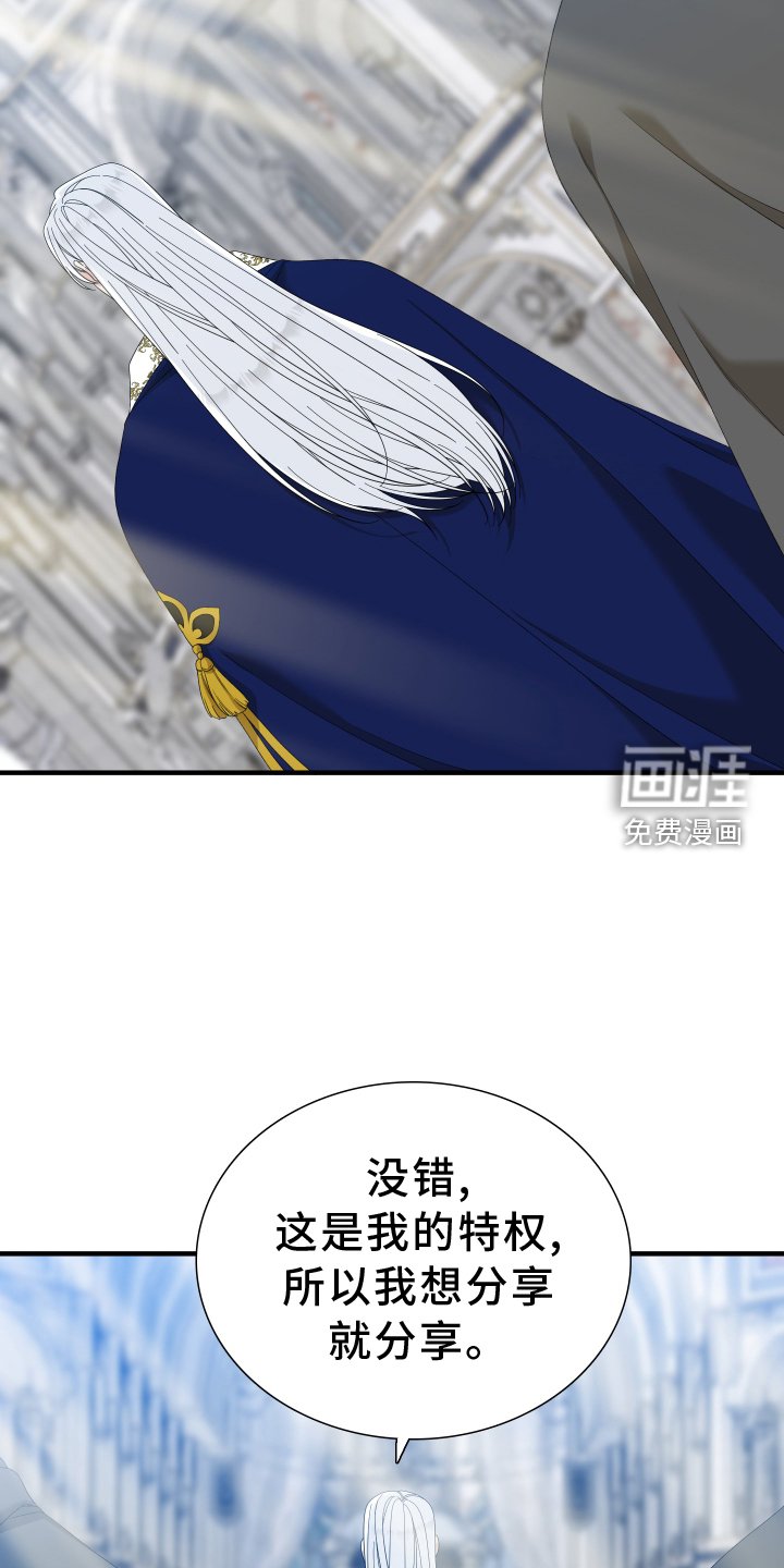 第73章：【第二季】解释