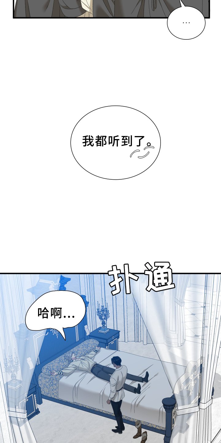 第73章：【第二季】解释