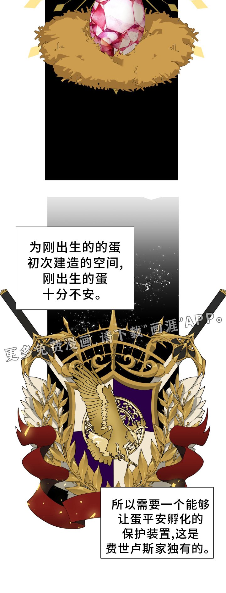 第73章：【第二季】解释