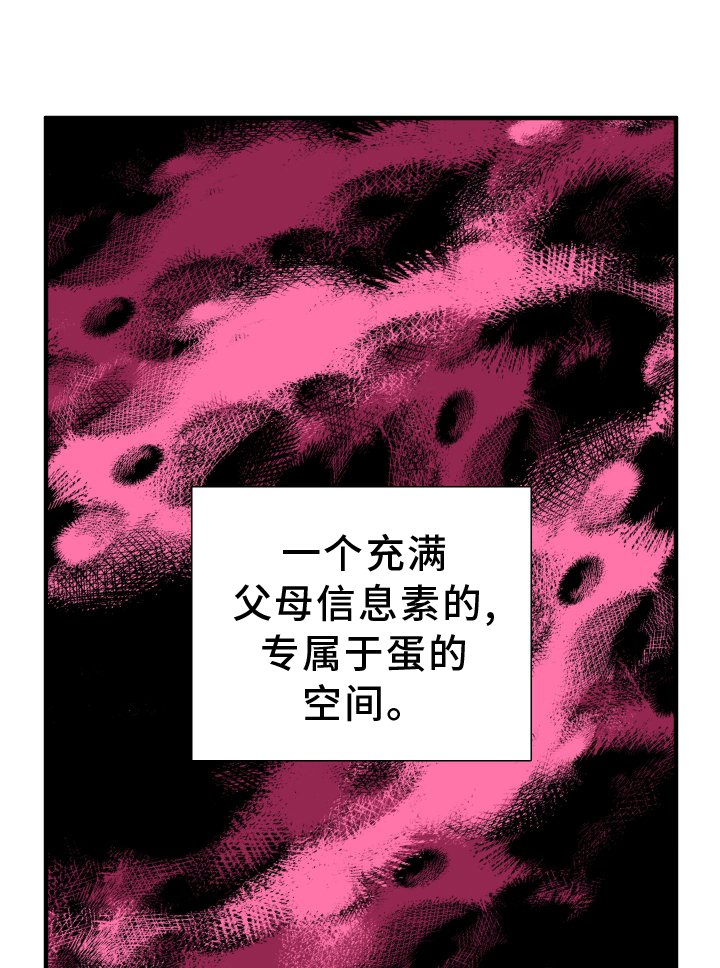 第74章：【第二季】我会帮你