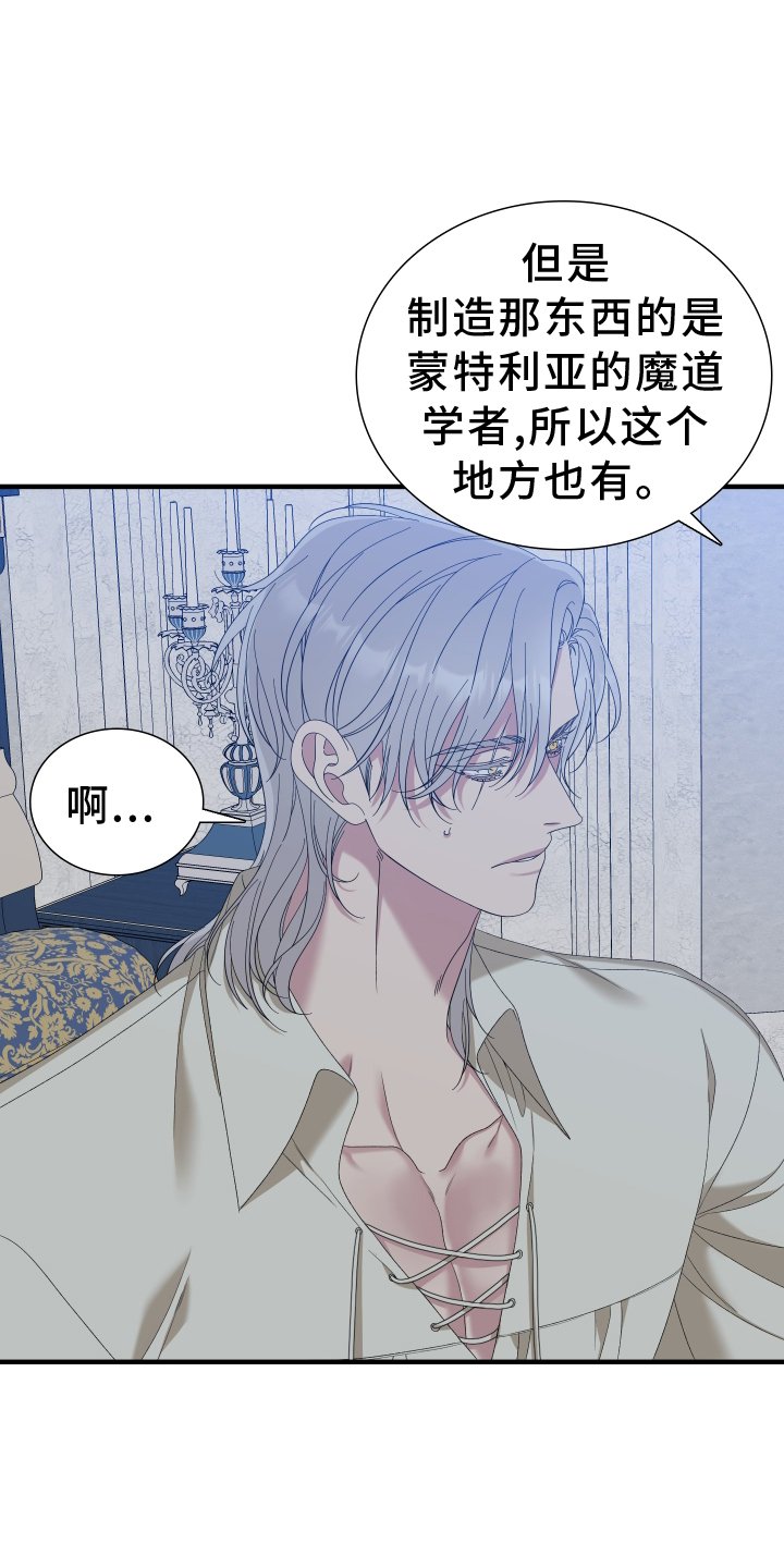 第74章：【第二季】我会帮你