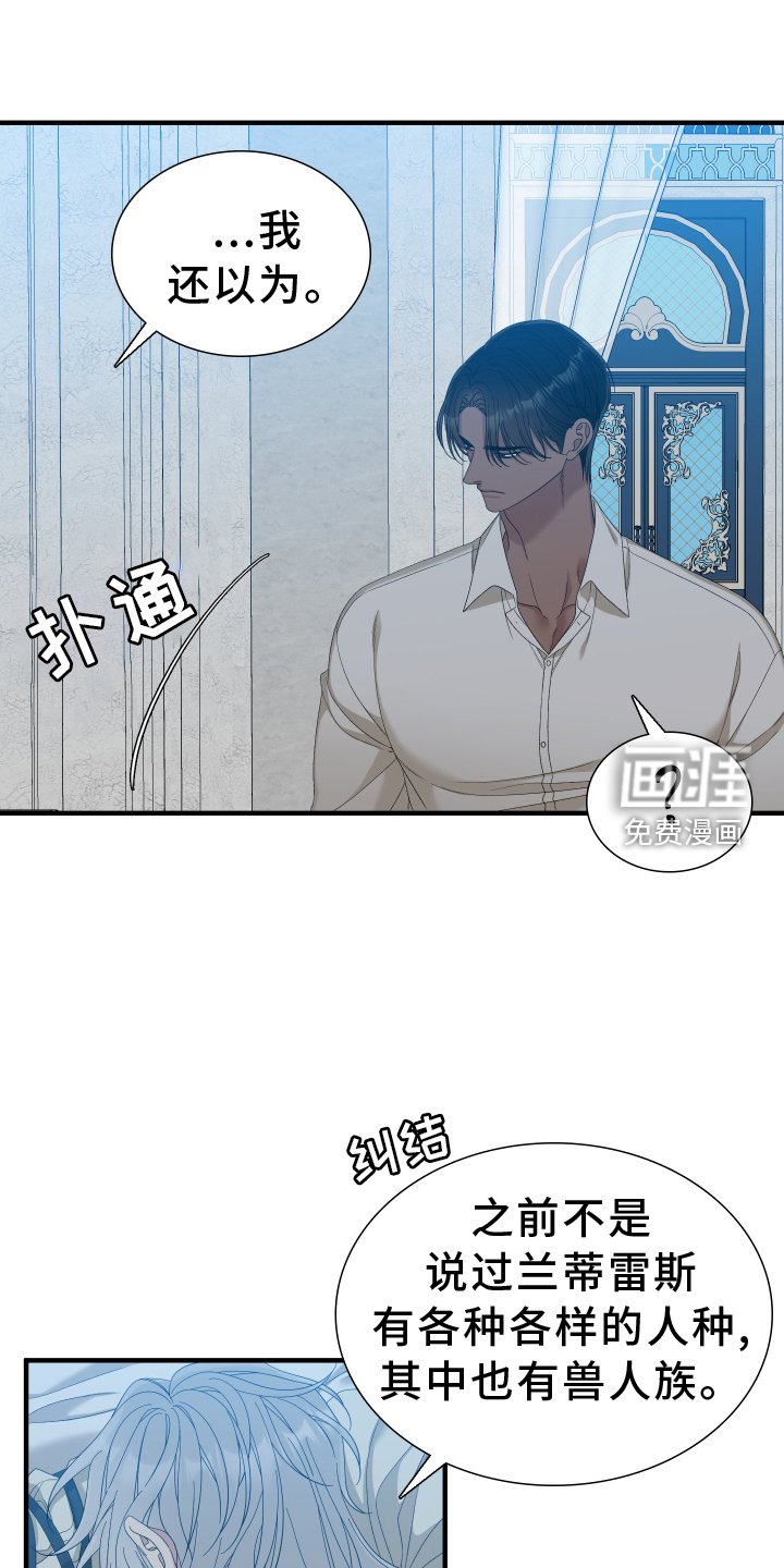 第74章：【第二季】我会帮你