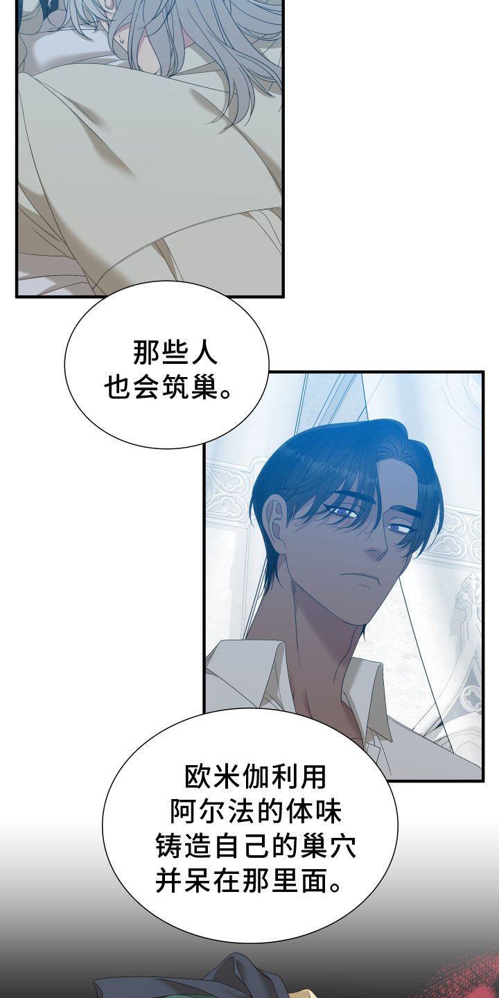 第74章：【第二季】我会帮你
